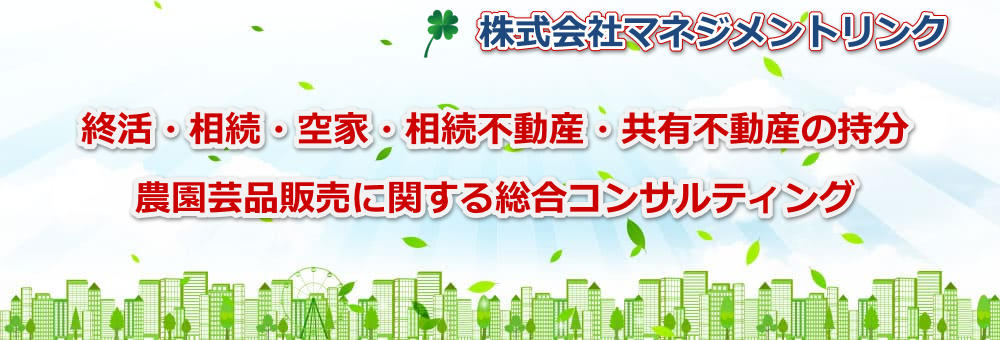 株式会社マネジメントリンク